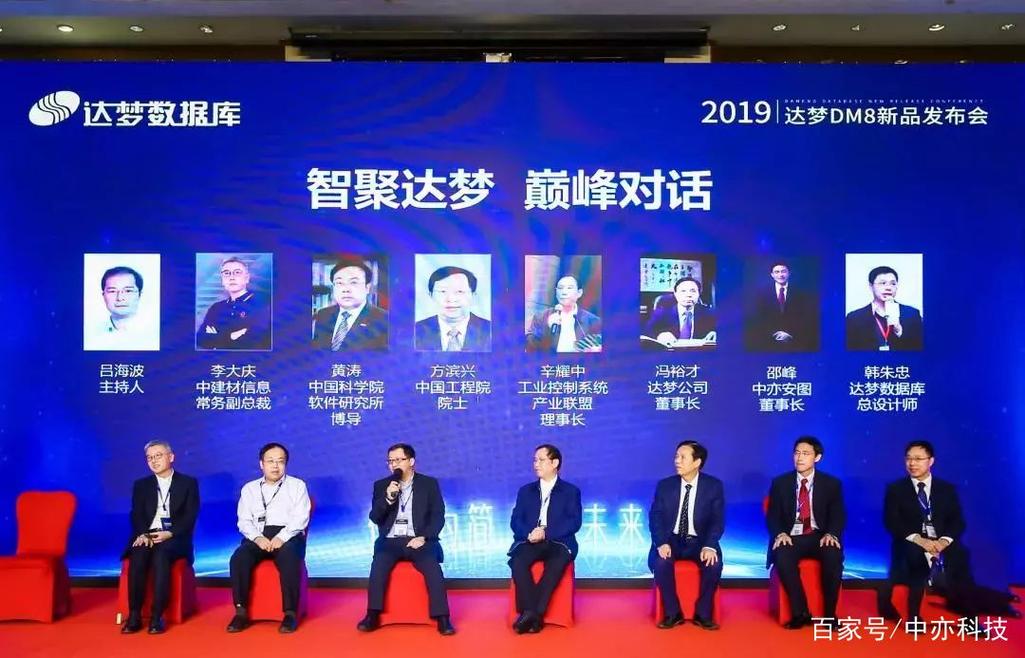 中亦科技牵手达梦 深耕国产数据库，激活数据科技新动能